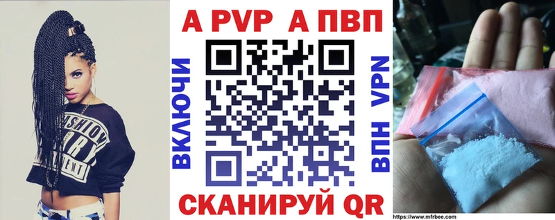 Alfa_PVP кристаллы  гидра ССЫЛКА  Шилка 