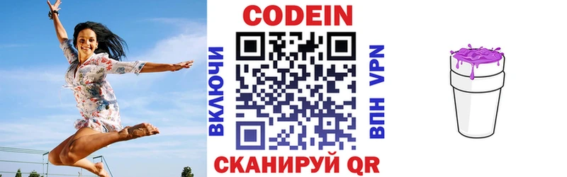 Кодеиновый сироп Lean Purple Drank  наркота  ОМГ ОМГ рабочий сайт  Шилка 