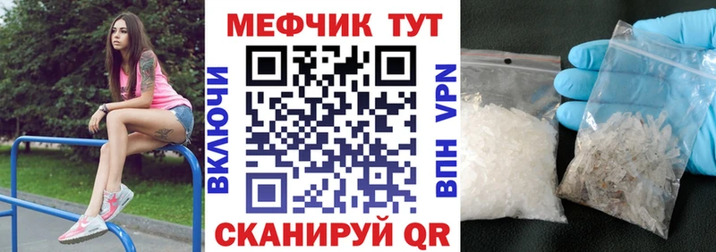 МЕФ мука  нарко площадка Telegram  Шилка 