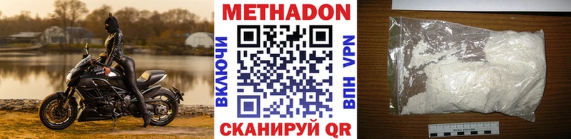 Метадон кристалл где купить наркоту Шилка